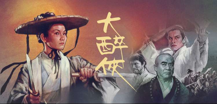 逍遥1-40集全剧观看 剧照